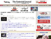 Tablet Screenshot of nejinews.co.jp